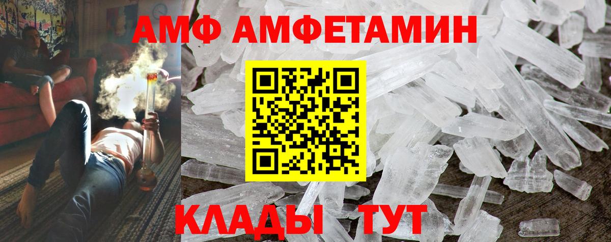АМФЕТАМИН Premium Надым