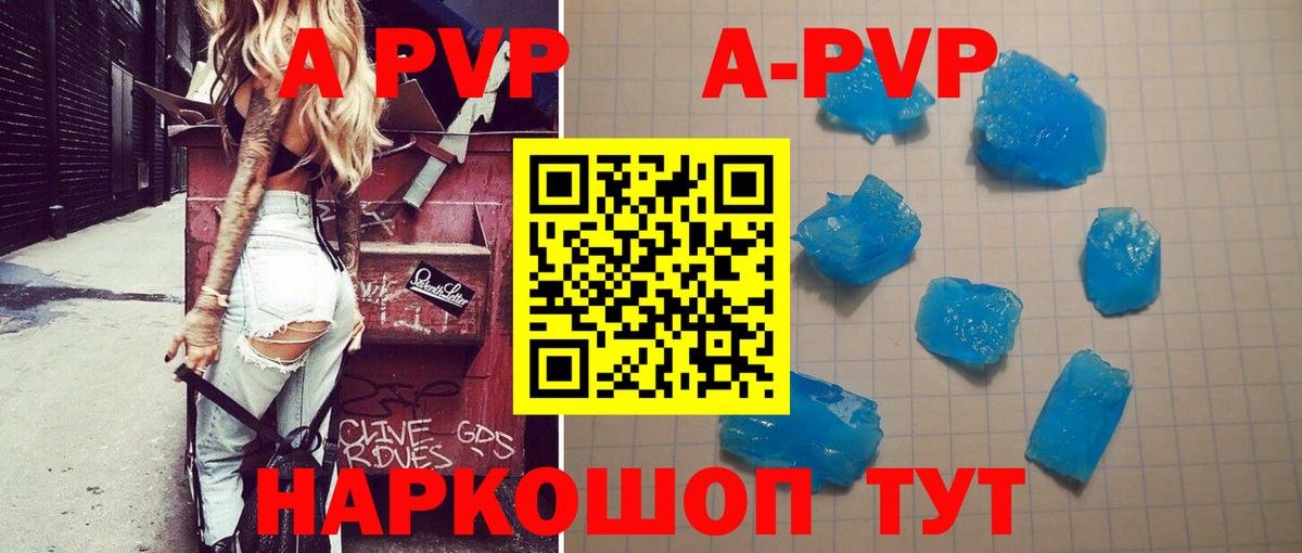 Alpha PVP кристаллы  Alpha-PVP крисы CK  Надым  Alfa_PVP Соль  Вход с VPN 