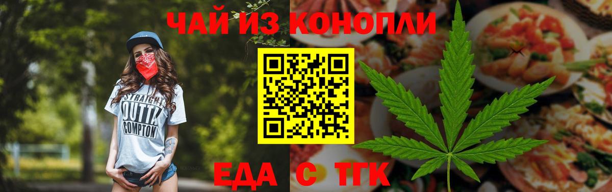Cannafood конопля  Вход с VPN  Надым 