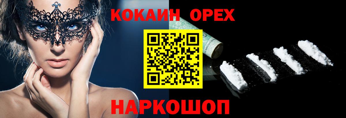 КОКАИН 97% Надым