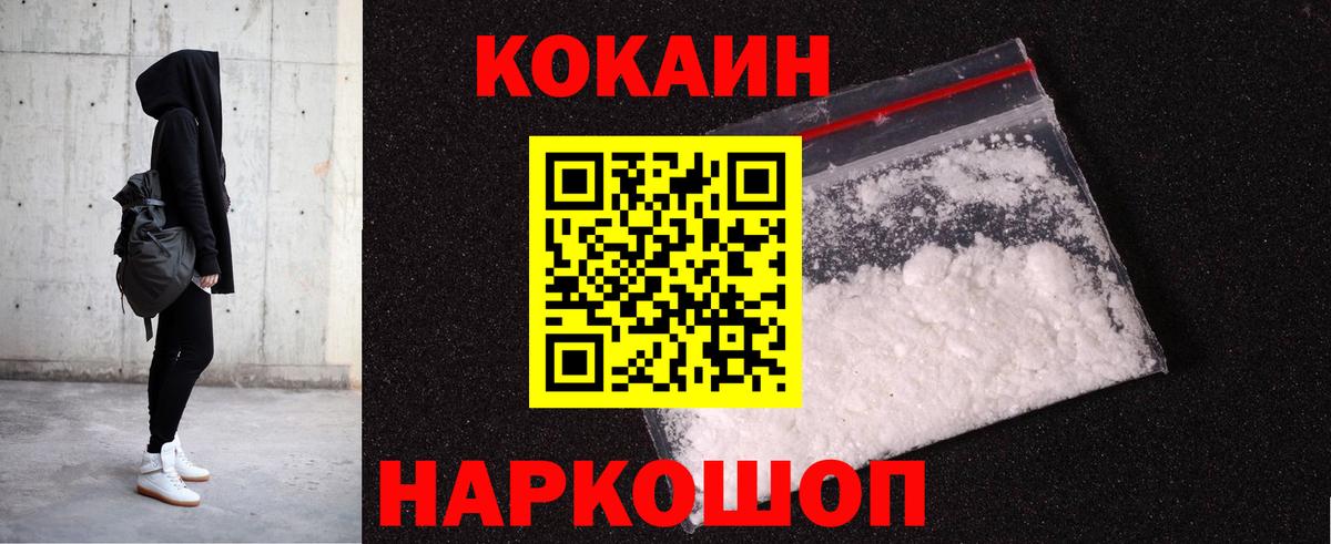Надым  COCAIN VHQ  КОКАИН  закладка  Вход с VPN  COCAIN Боливия 