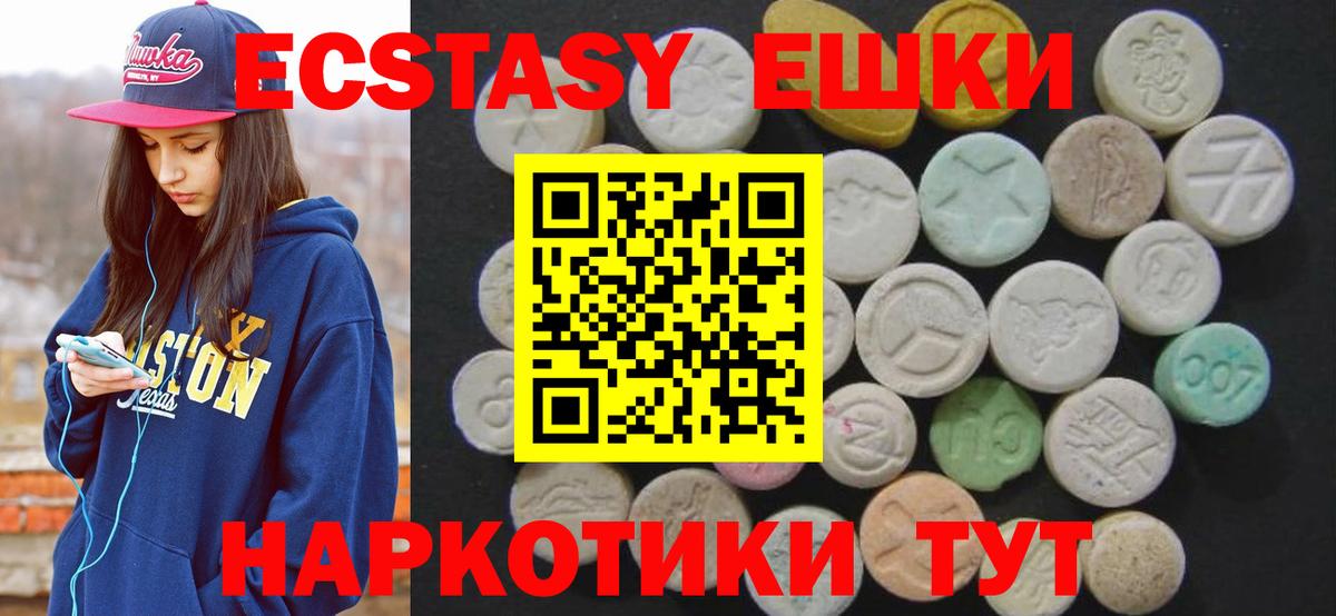 Экстази MDMA Надым