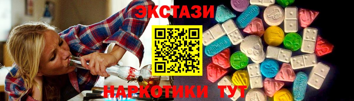 ЭКСТАЗИ круглые  Вход с VPN  Надым  Экстази  Экстази Cube 