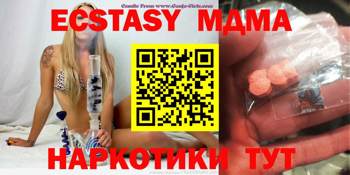 МДМА Molly  Вход с VPN  MDMA  Надым 