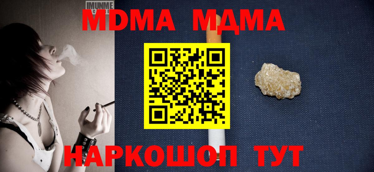 MDMA молли Надым