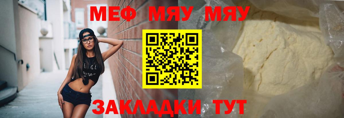 Надым  Мефедрон  где купить   МЯУ-МЯУ  Меф VHQ  Вход с VPN 