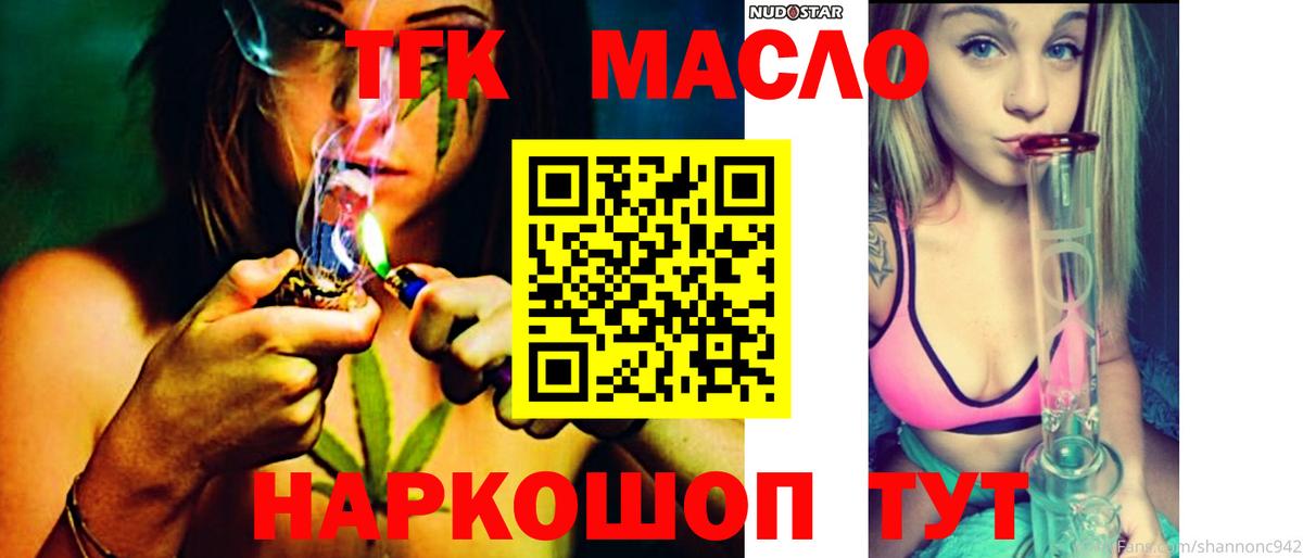 Дистиллят ТГК жижа  Вход с VPN  Надым 