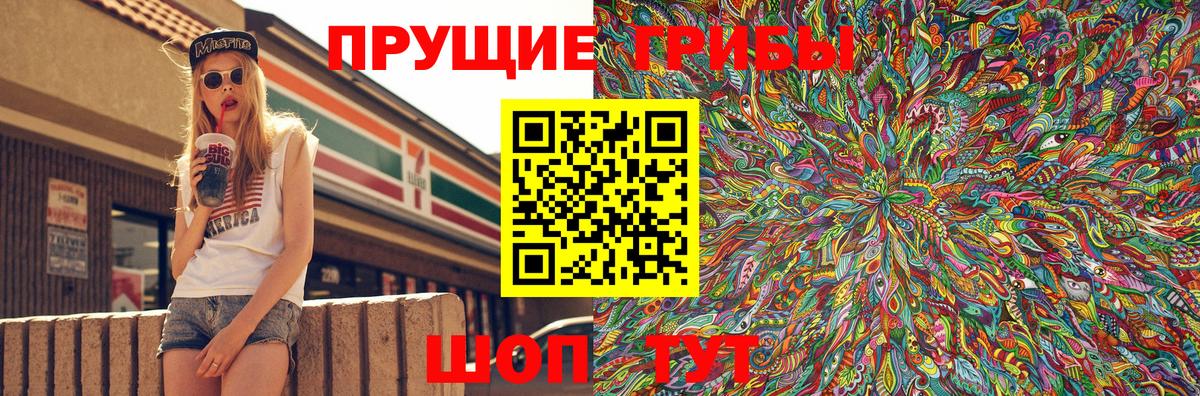 Псилоцибиновые грибы прущие грибы  Галлюциногенные грибы Cubensis  Вход с VPN  Надым 